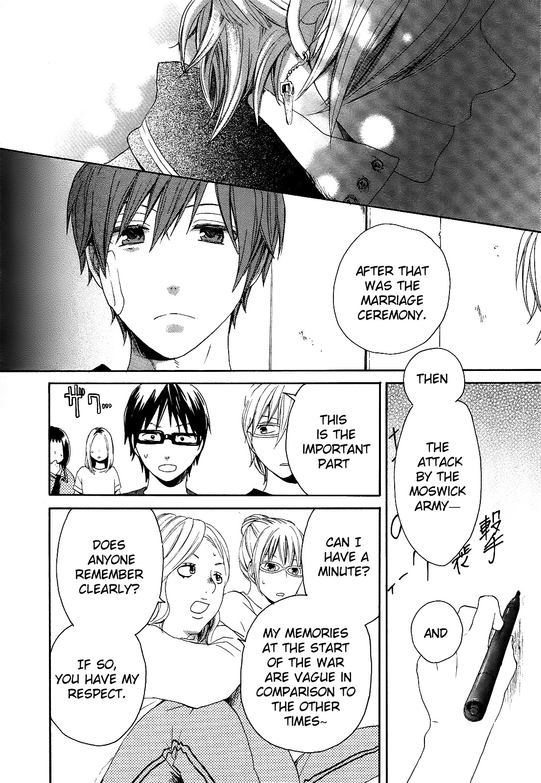 Bokura no Kiseki chapter 12 page 34