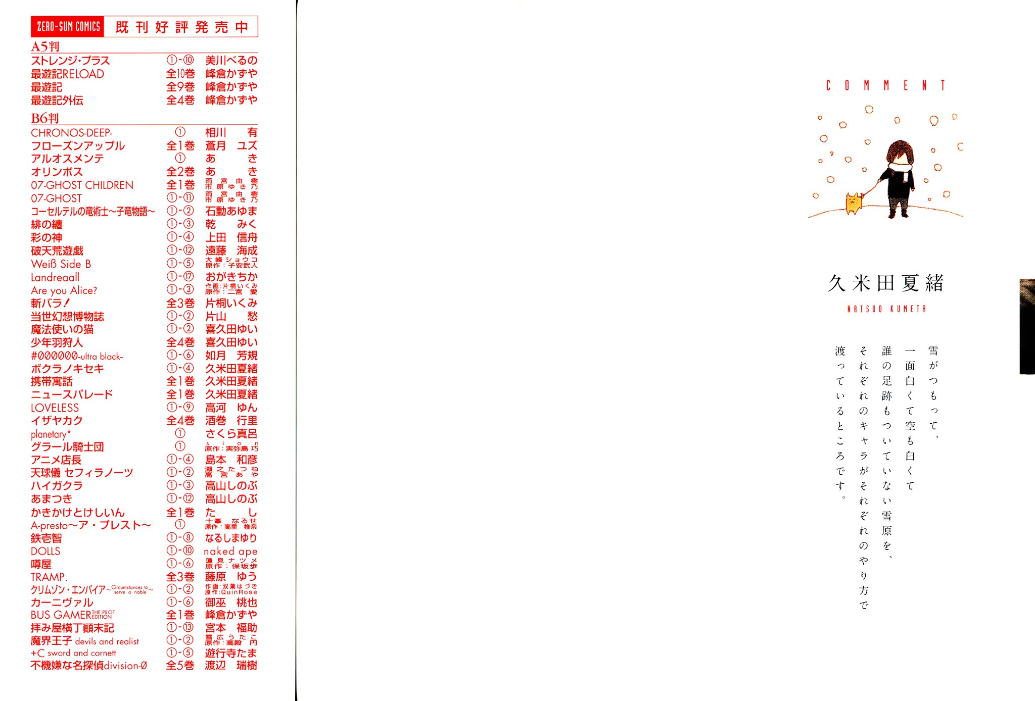 Bokura no Kiseki chapter 13 page 4