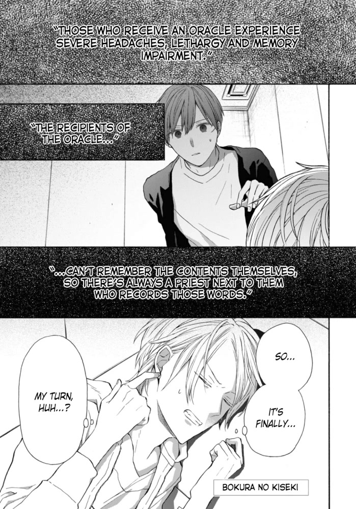 Bokura no Kiseki chapter 131 page 1