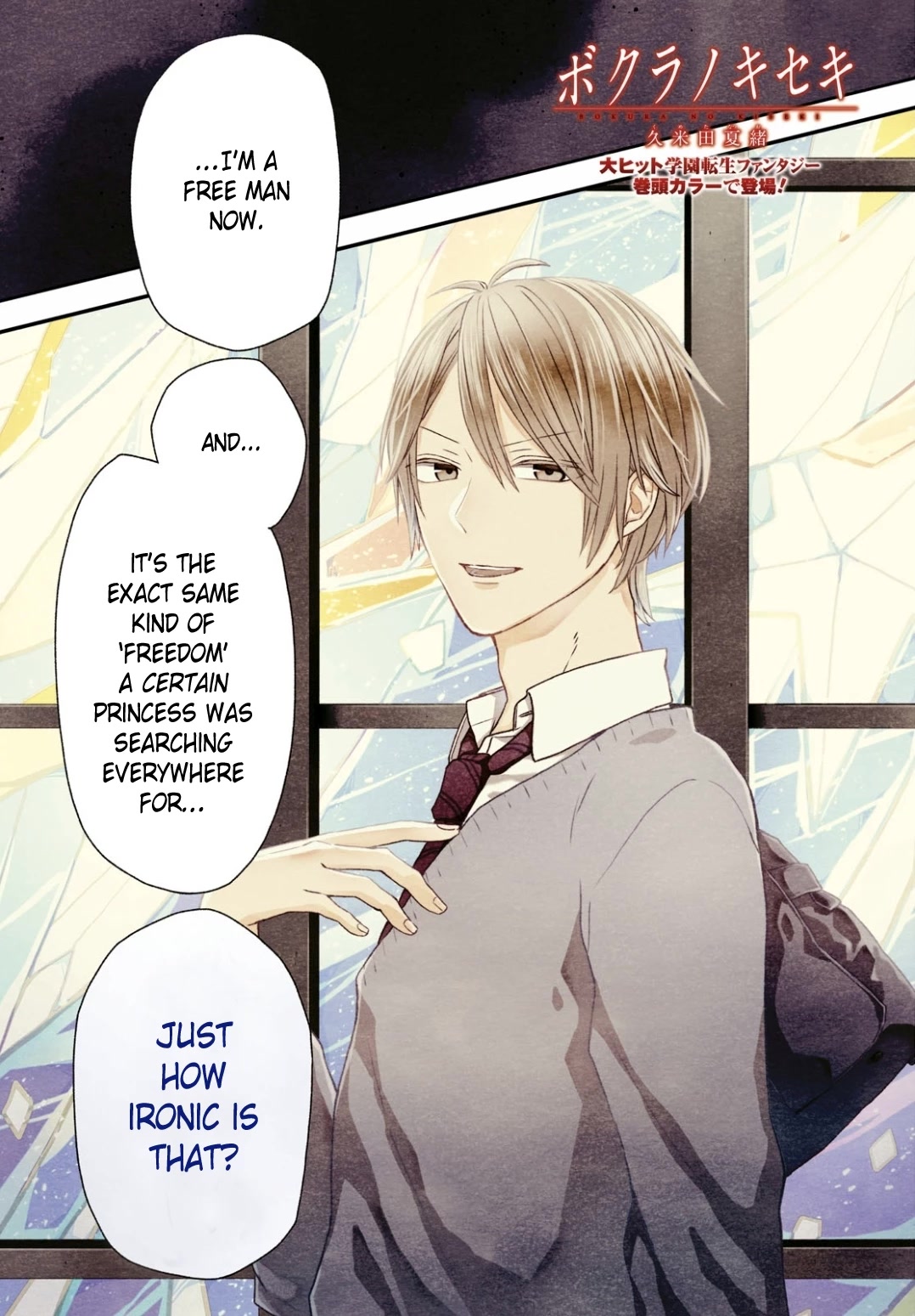 Bokura no Kiseki chapter 132 page 1