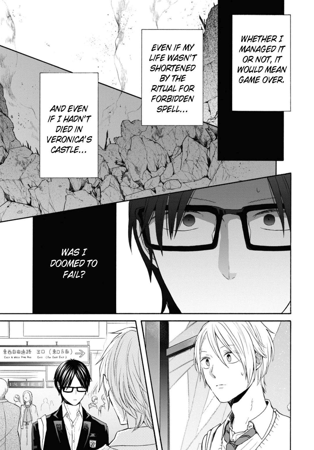 Bokura no Kiseki chapter 132 page 17