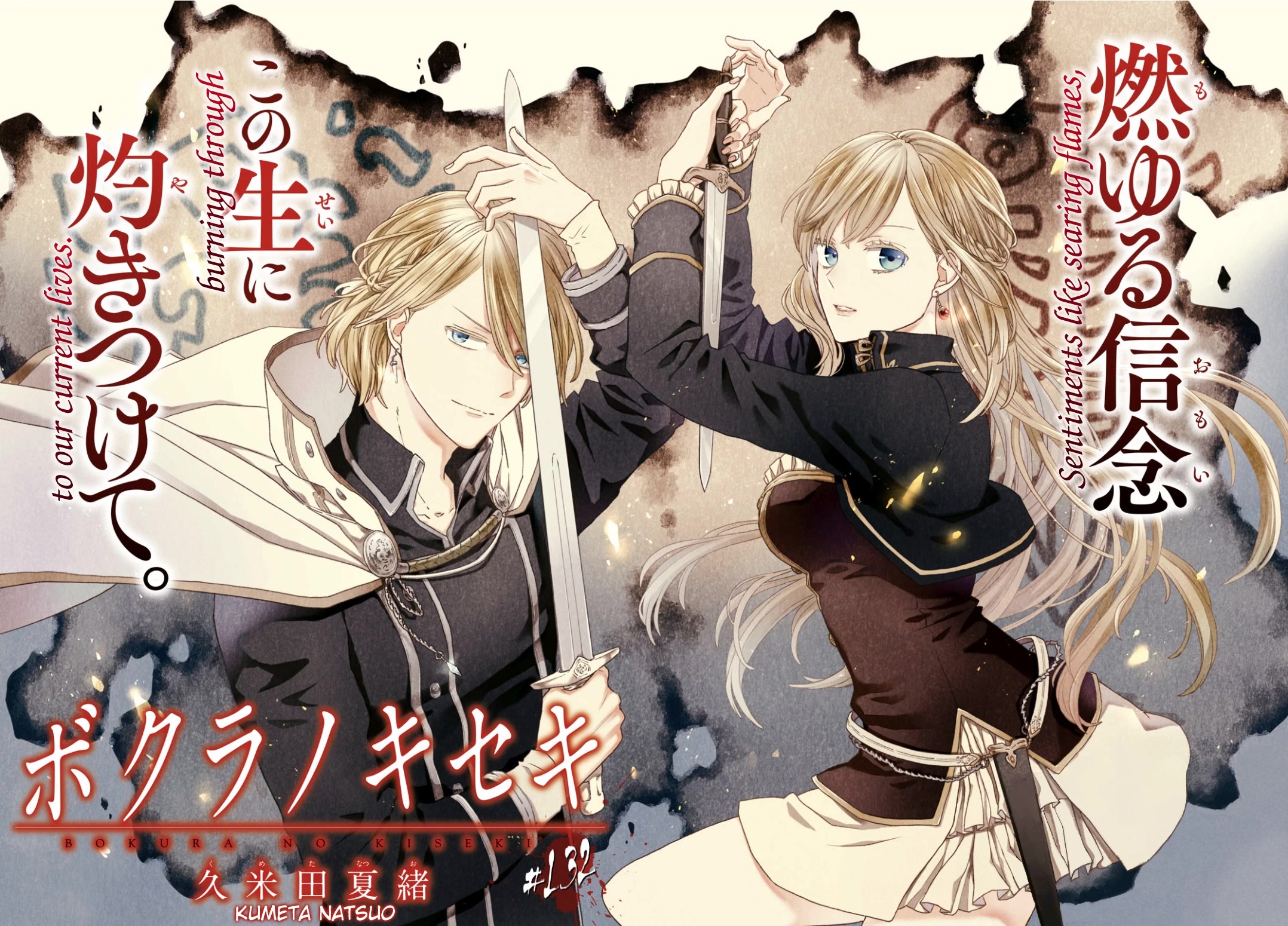 Bokura no Kiseki chapter 132 page 2