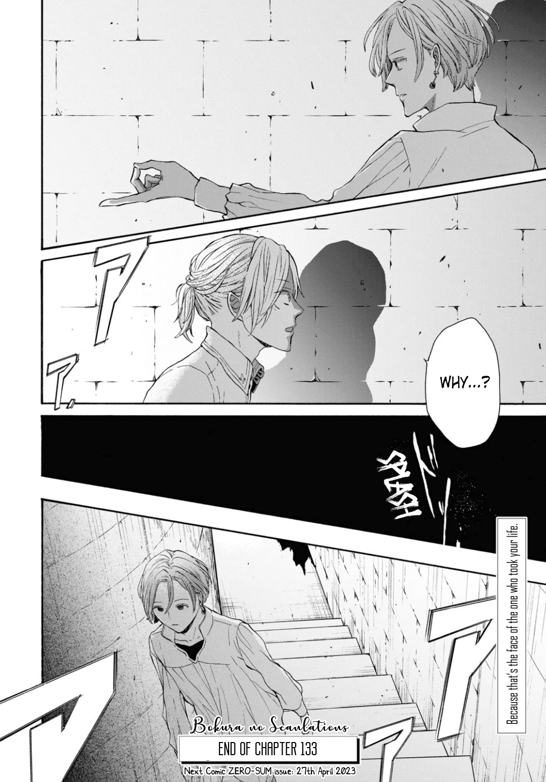 Bokura no Kiseki chapter 133 page 28