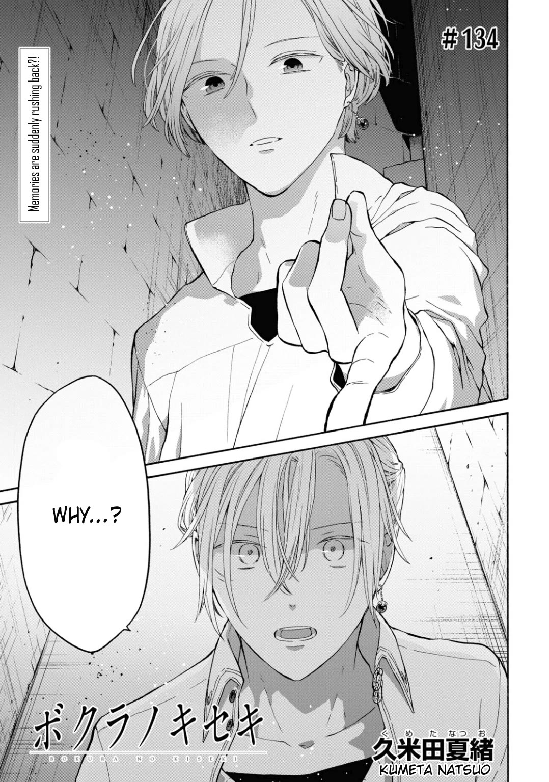 Bokura no Kiseki chapter 134 page 1