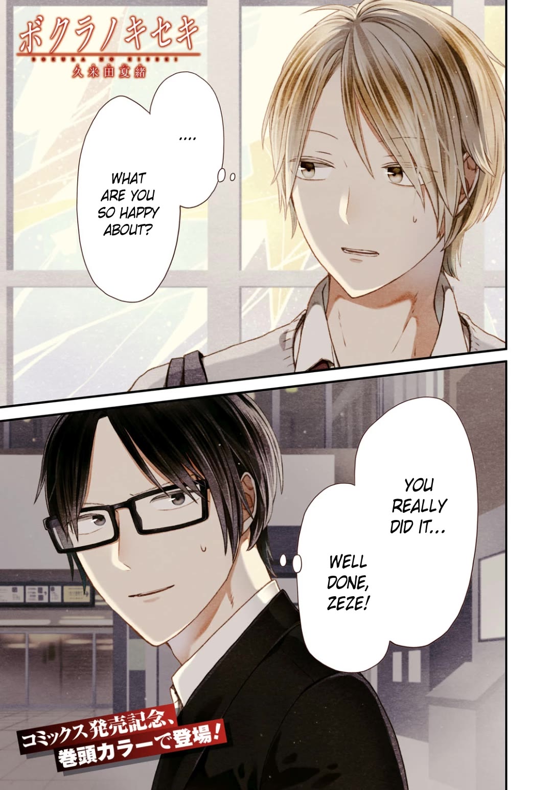 Bokura no Kiseki chapter 135 page 1