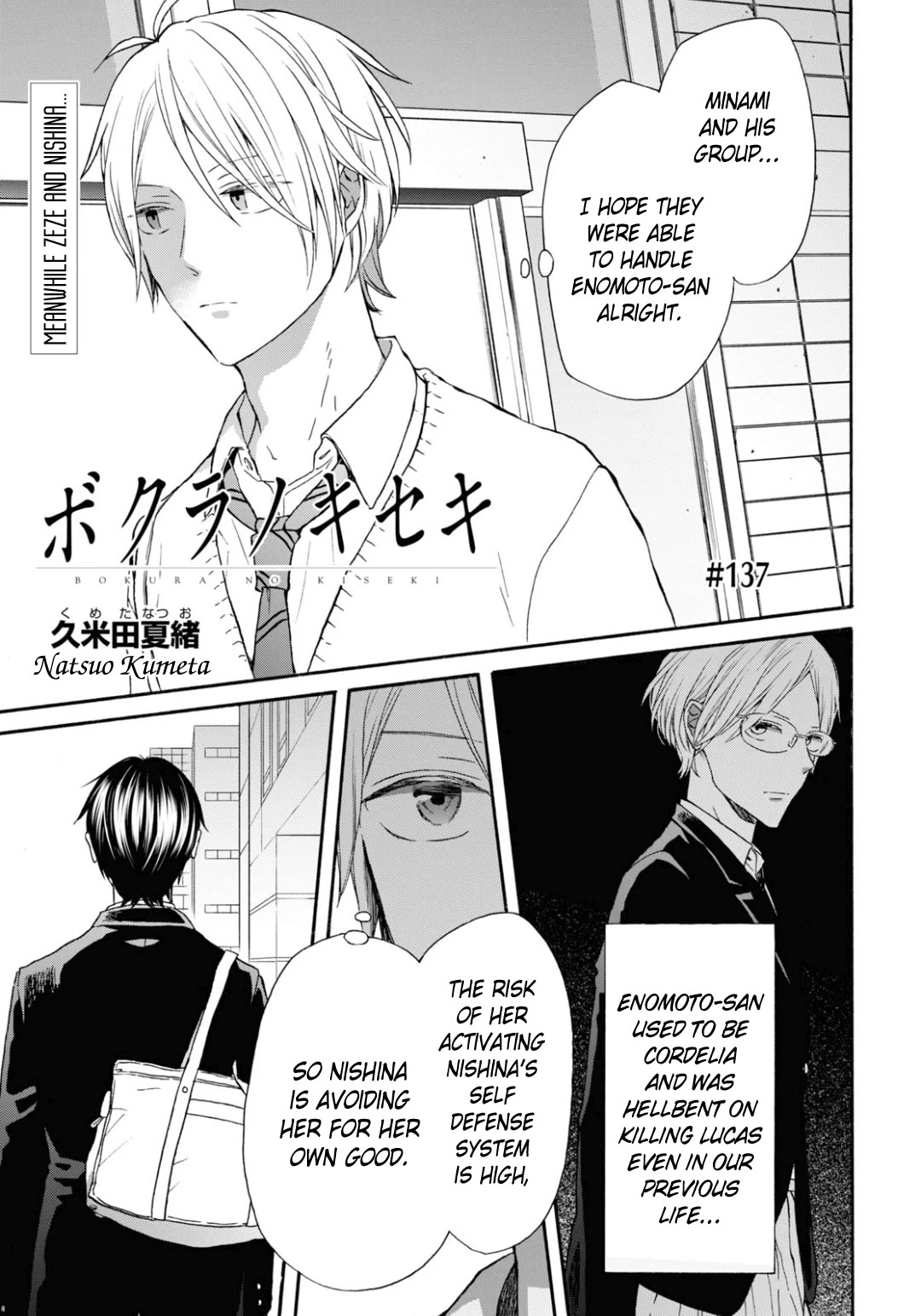 Bokura no Kiseki chapter 137 page 1