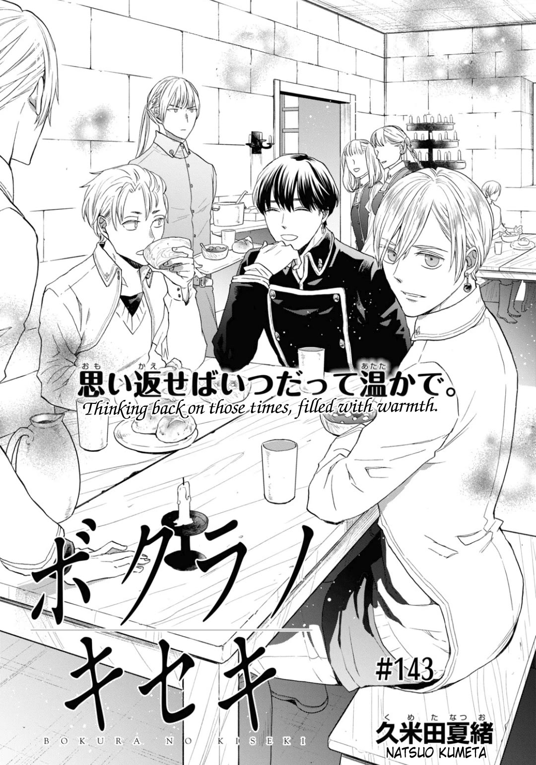 Bokura no Kiseki chapter 143 page 3