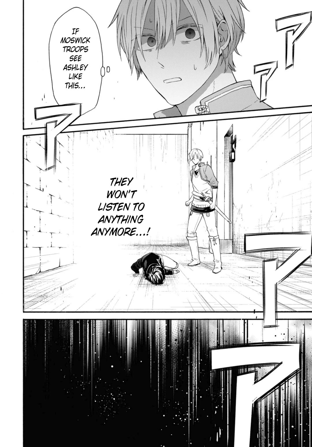 Bokura no Kiseki chapter 145 page 24