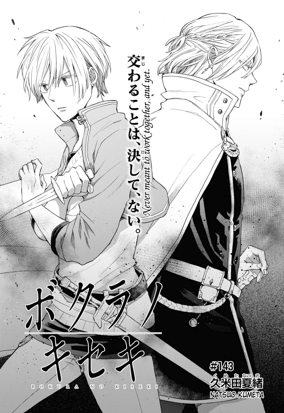 Bokura no Kiseki chapter 145 page 3