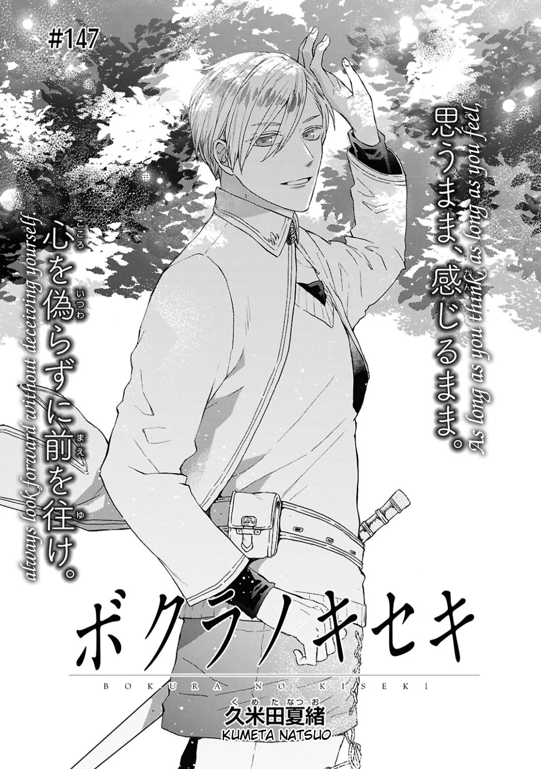 Bokura no Kiseki chapter 147 page 3