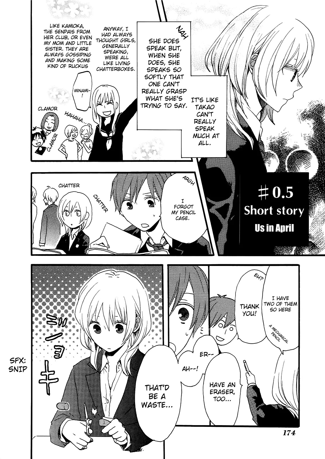 Bokura no Kiseki chapter 15.5 page 1