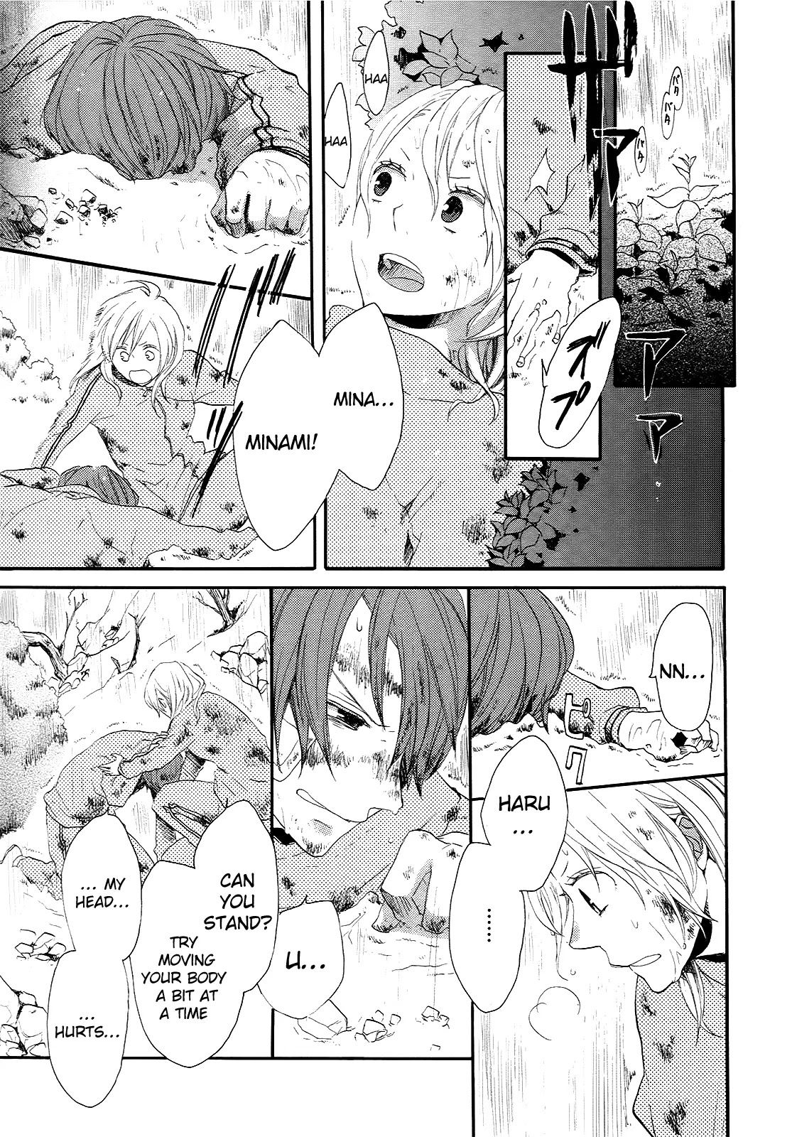 Bokura no Kiseki chapter 15 page 15