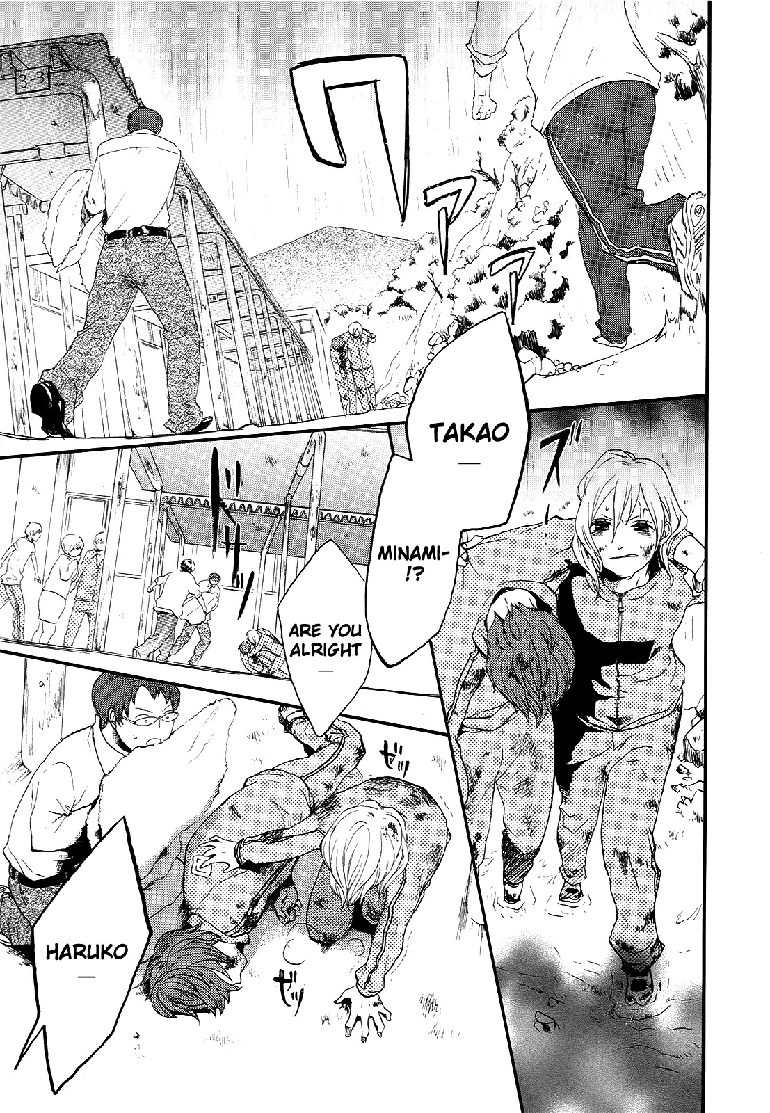 Bokura no Kiseki chapter 15 page 25