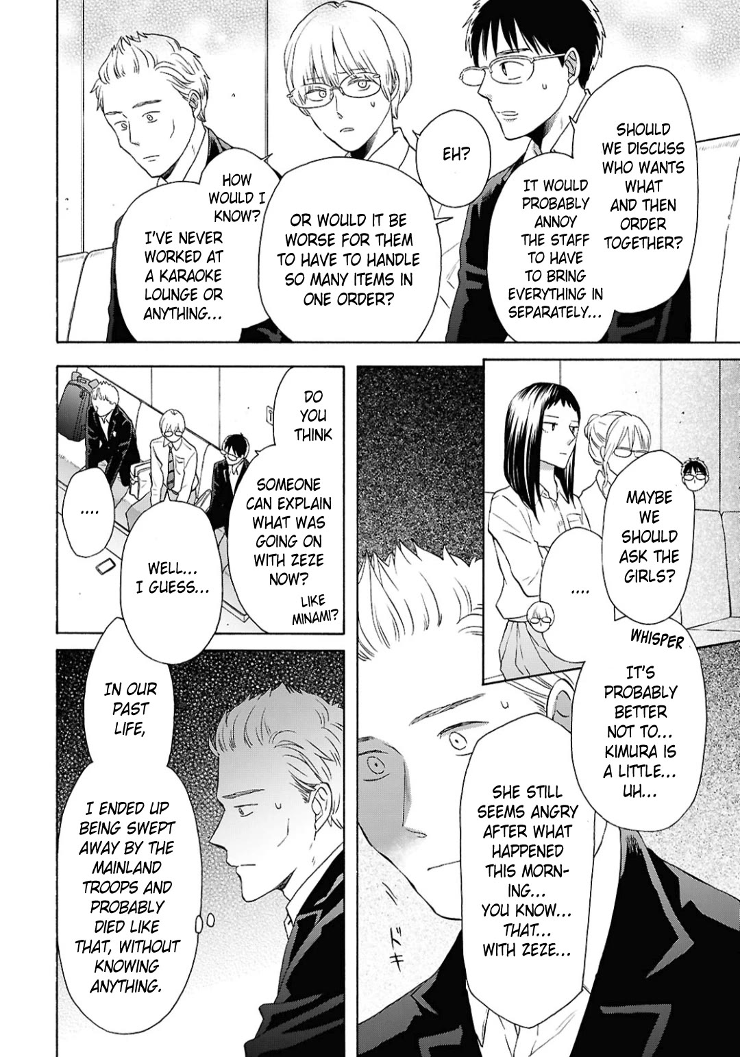 Bokura no Kiseki chapter 153 page 8