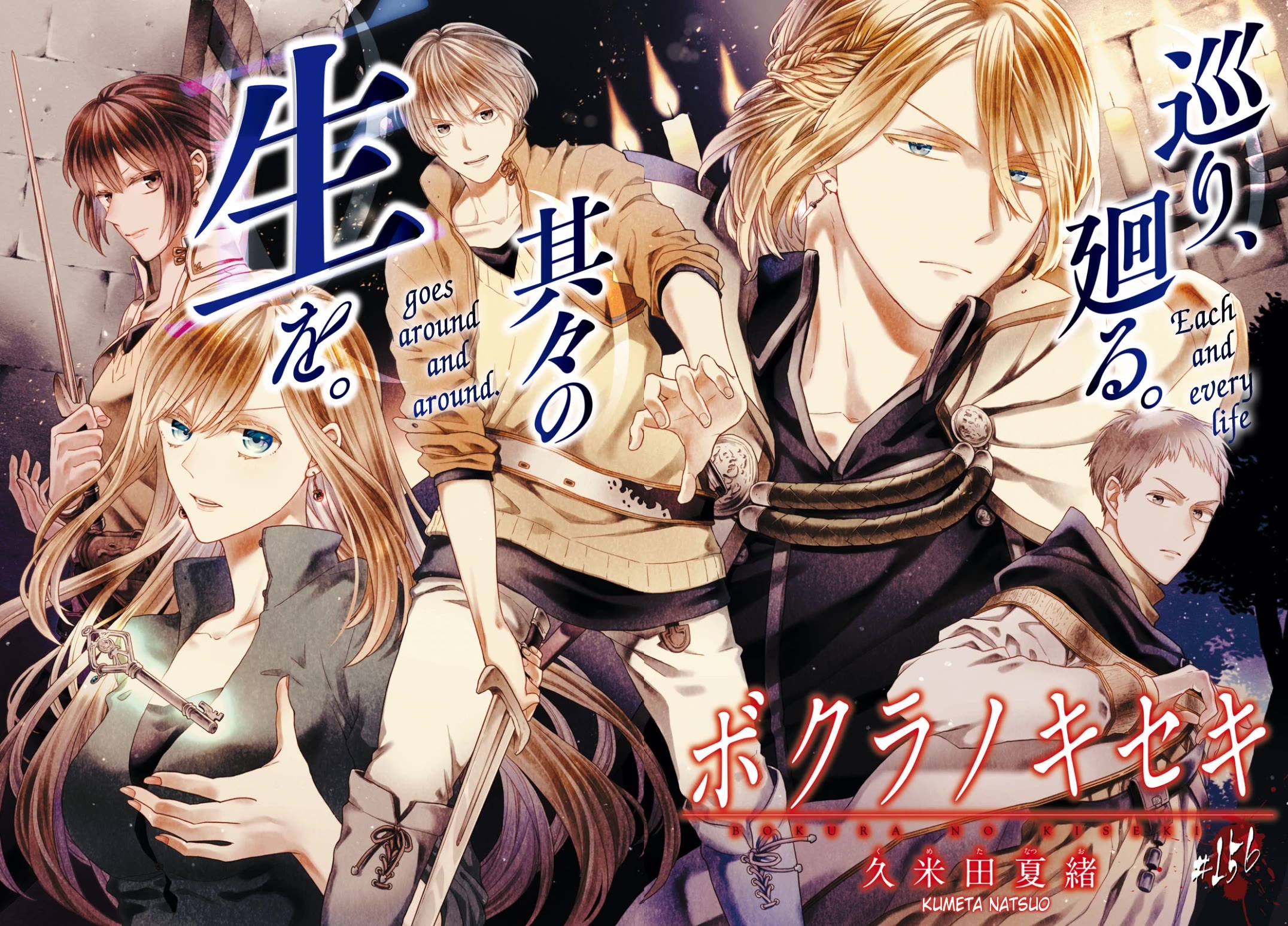 Bokura no Kiseki chapter 156 page 2