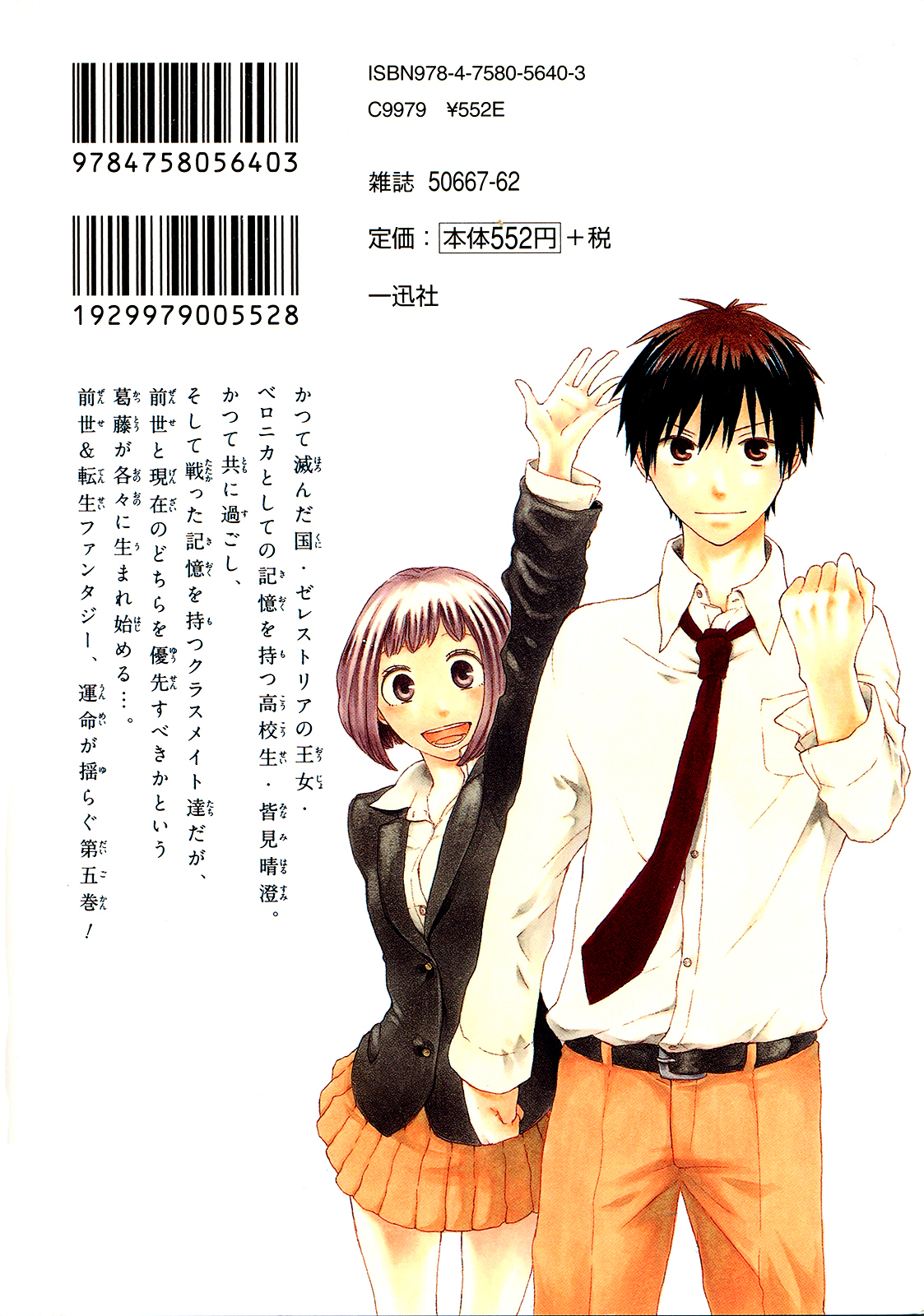 Bokura no Kiseki chapter 16 page 2