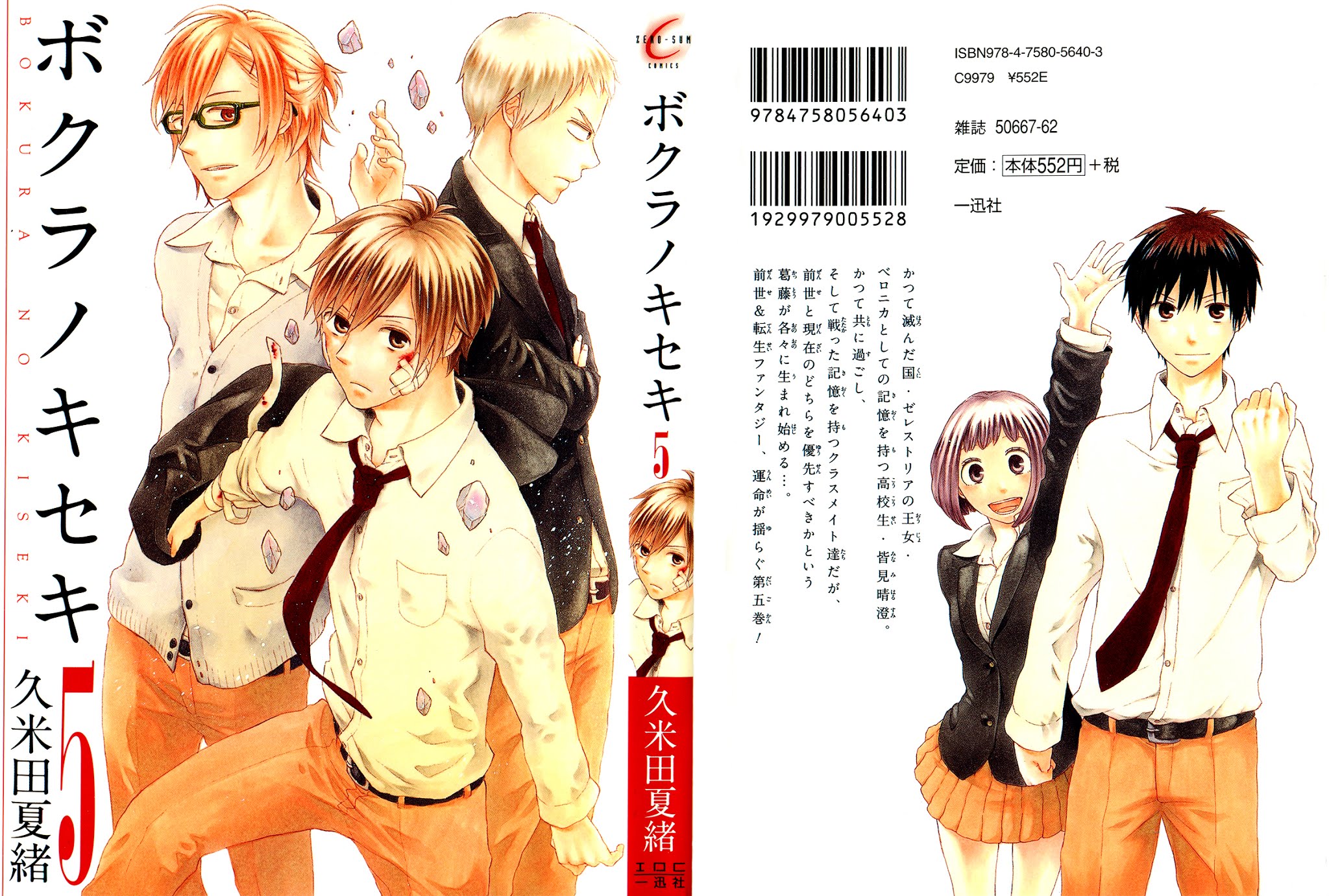 Bokura no Kiseki chapter 16 page 3