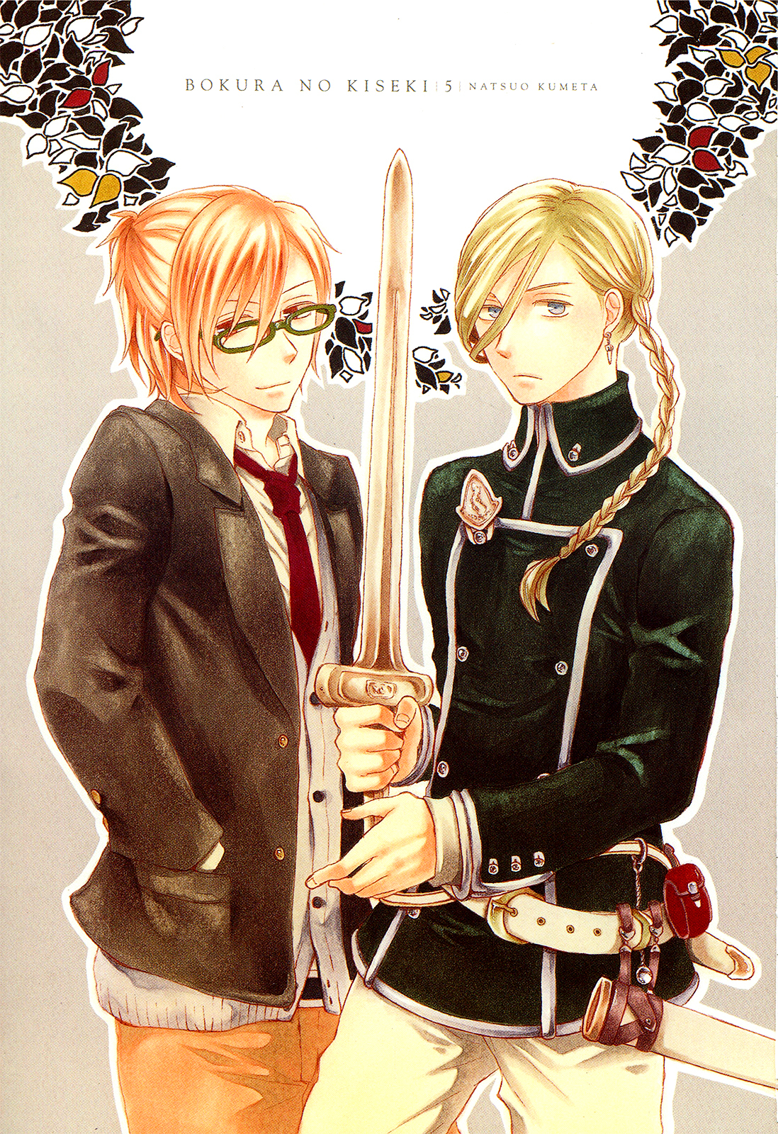 Bokura no Kiseki chapter 16 page 7