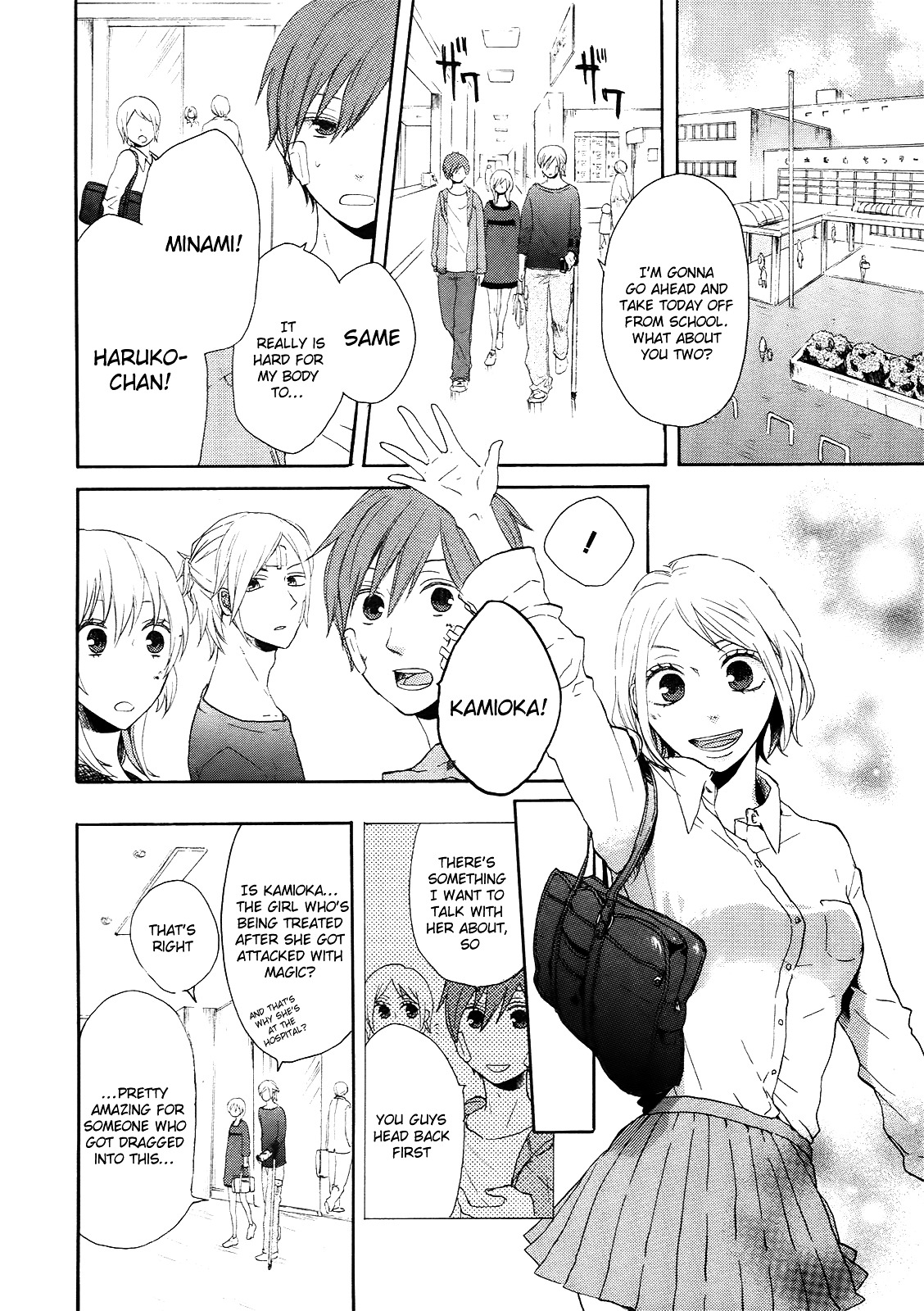 Bokura no Kiseki chapter 17 page 2