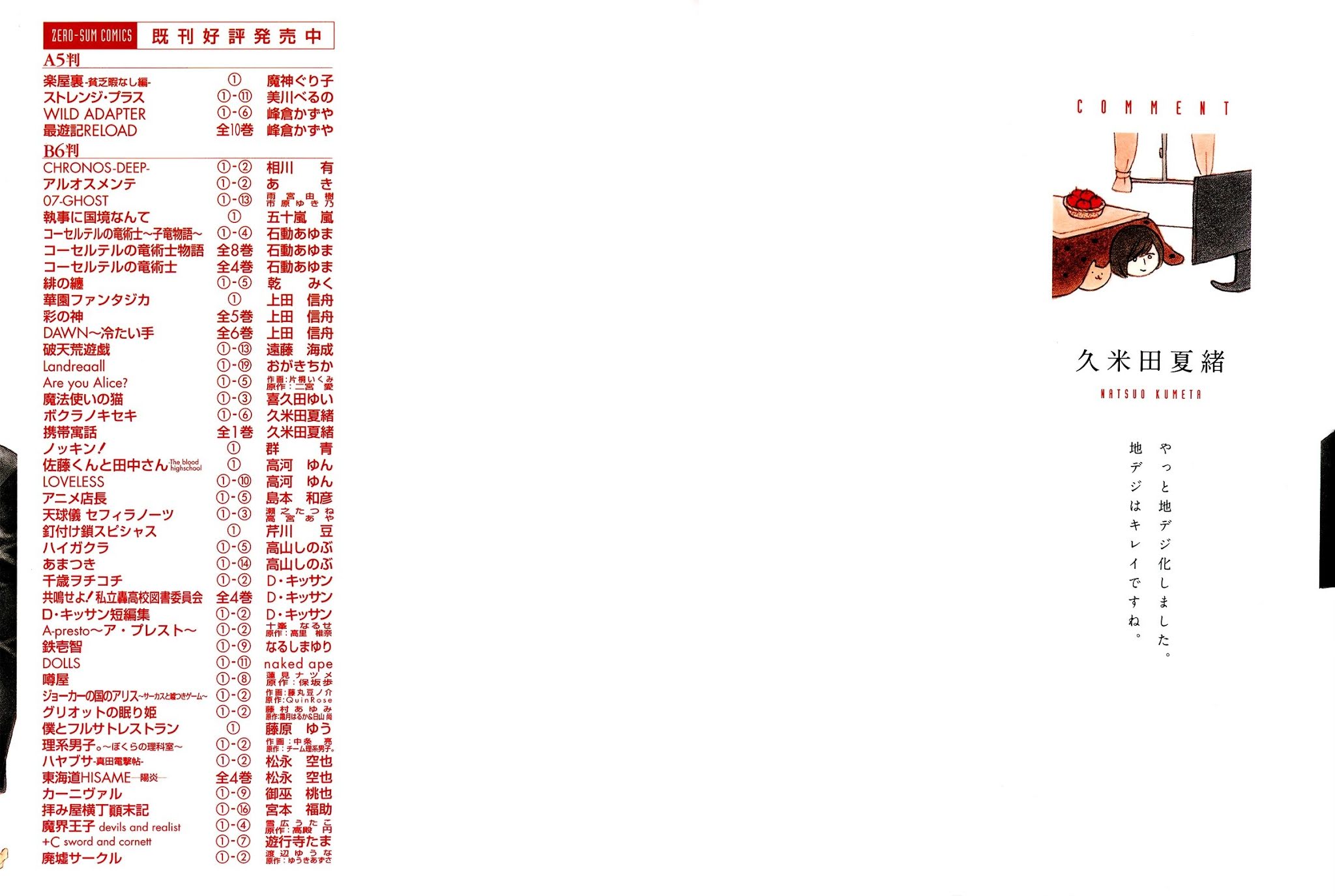 Bokura no Kiseki chapter 19 page 4