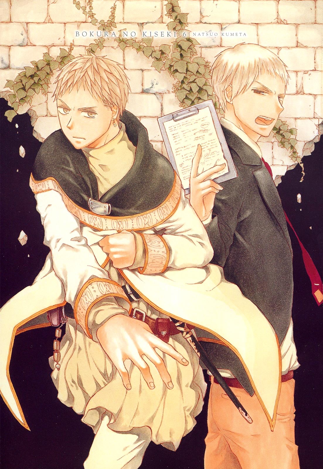 Bokura no Kiseki chapter 19 page 7