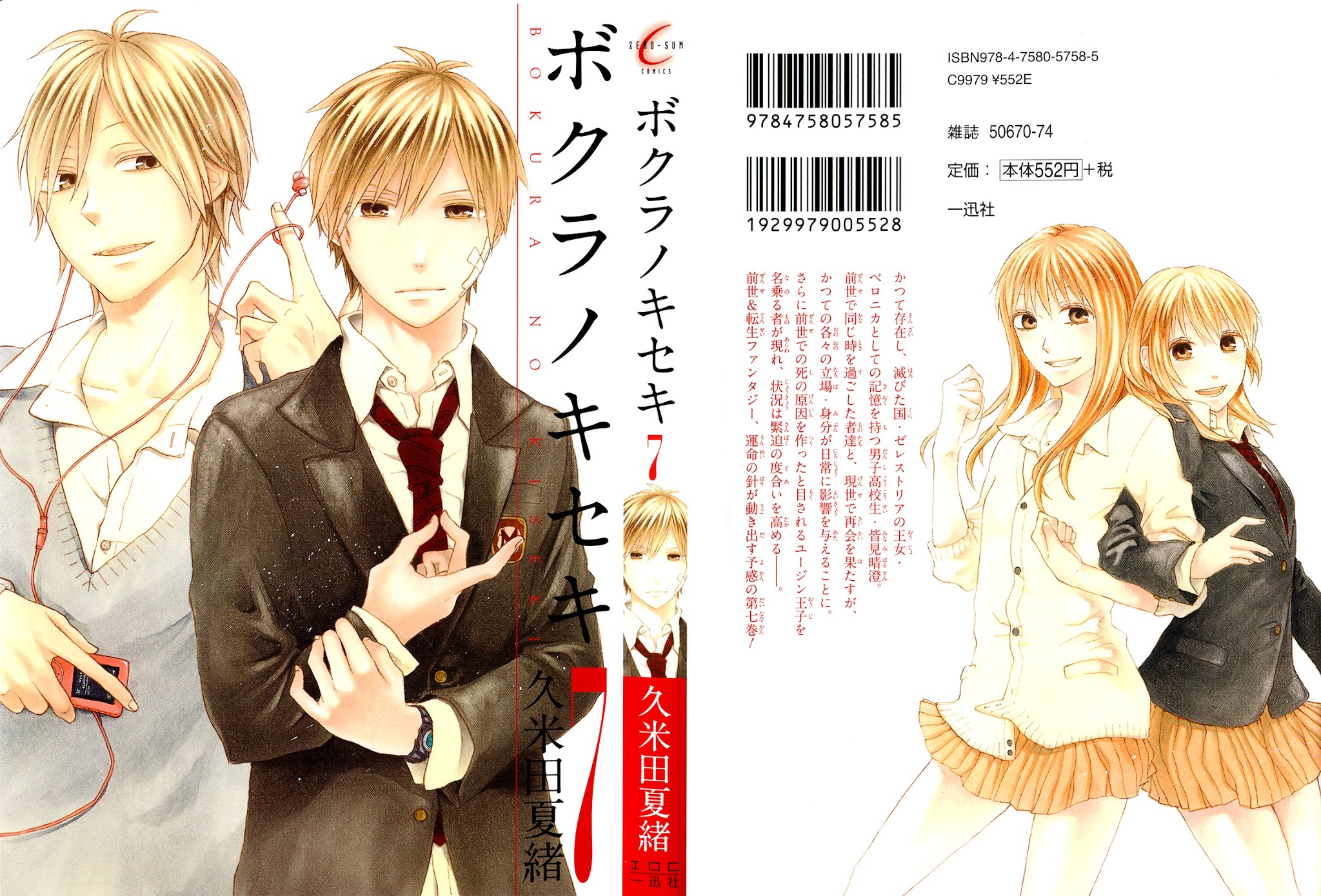 Bokura no Kiseki chapter 22 page 3