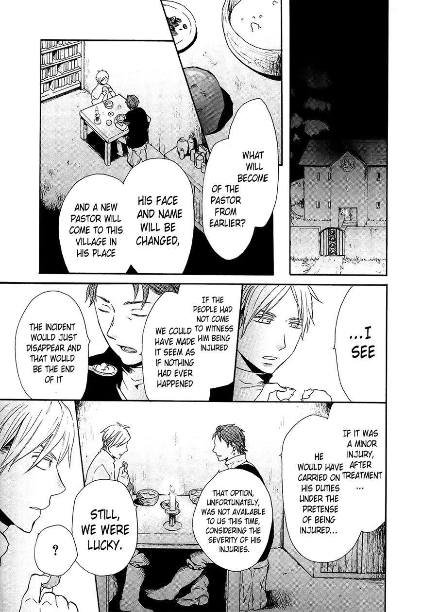 Bokura no Kiseki chapter 24 page 32