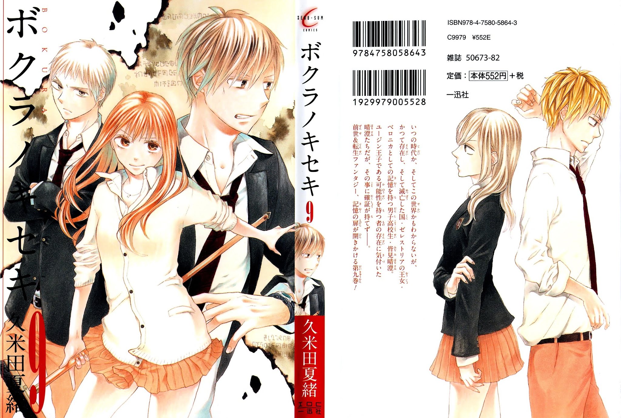 Bokura no Kiseki chapter 28 page 3