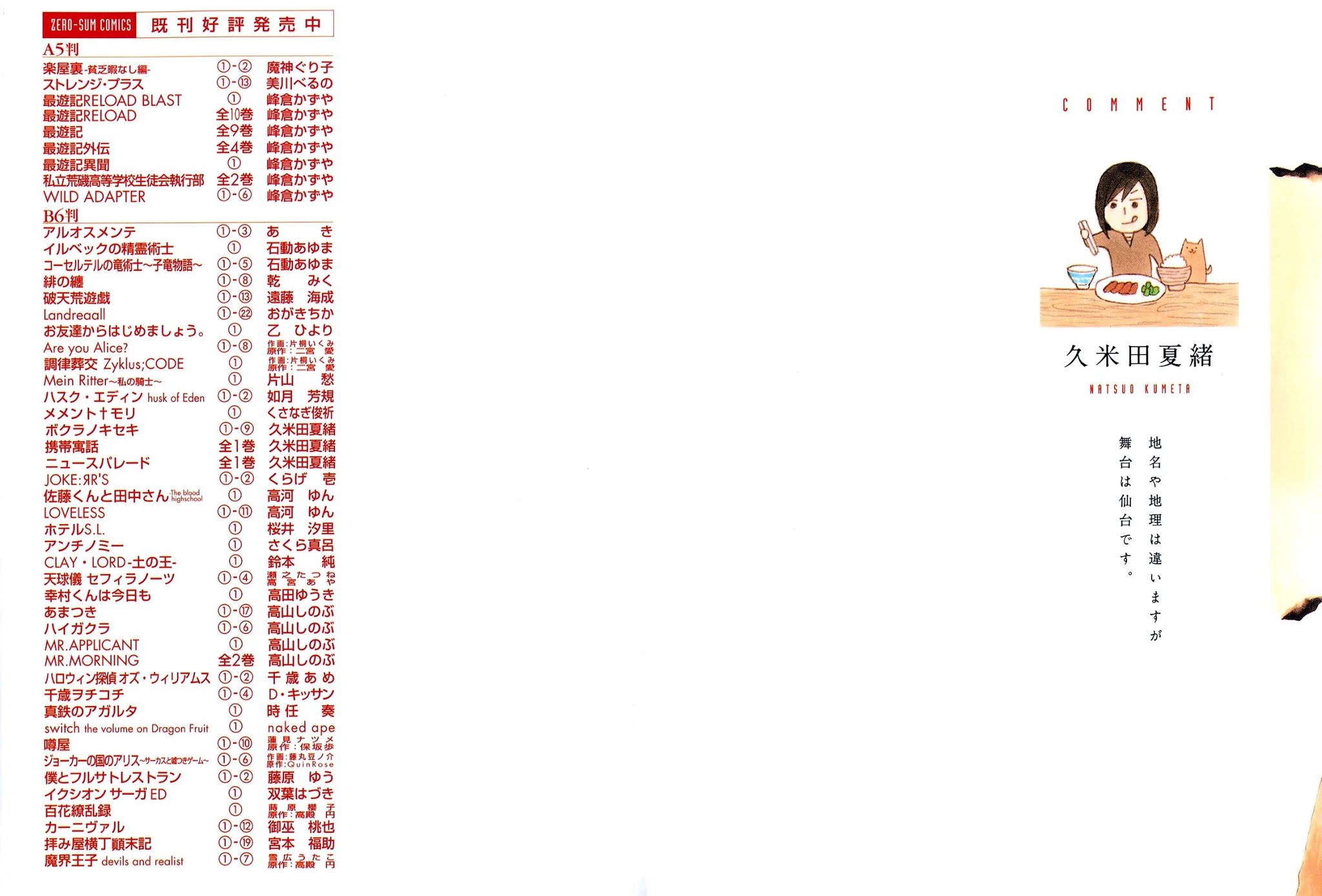 Bokura no Kiseki chapter 28 page 4