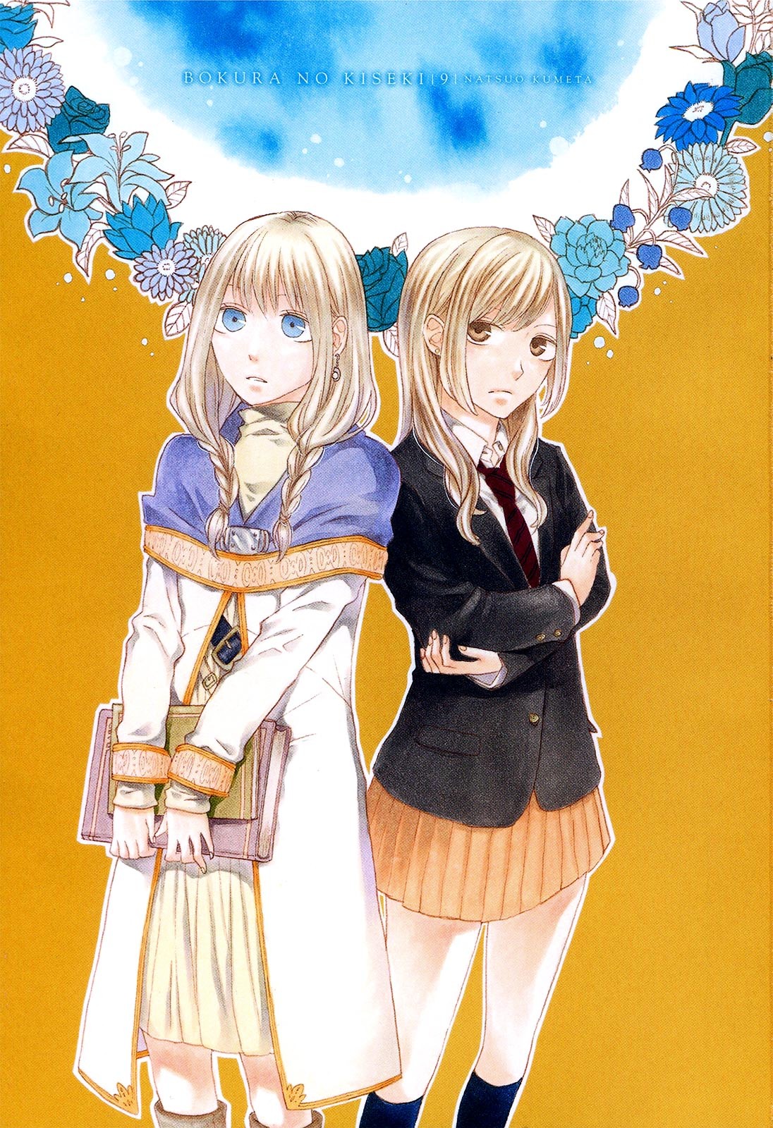 Bokura no Kiseki chapter 28 page 7