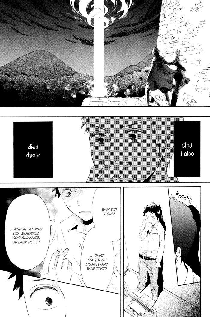 Bokura no Kiseki chapter 3 page 24