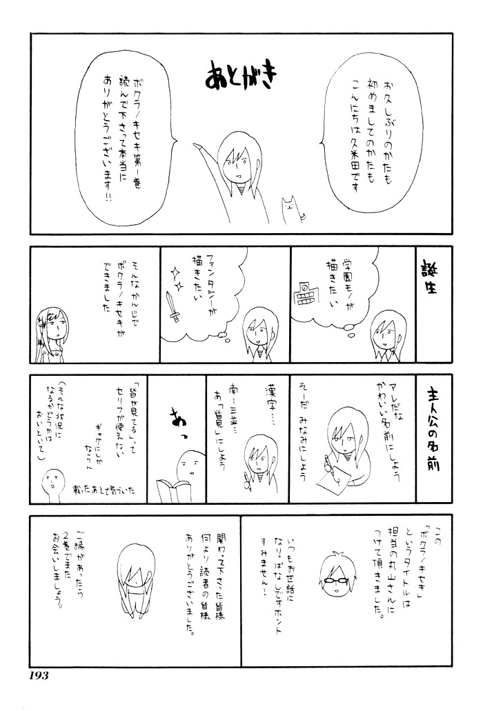 Bokura no Kiseki chapter 3 page 56