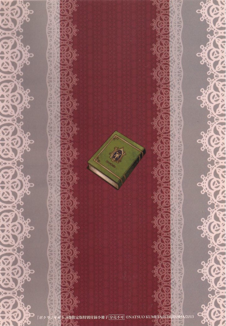 Bokura no Kiseki chapter 30.1 page 19