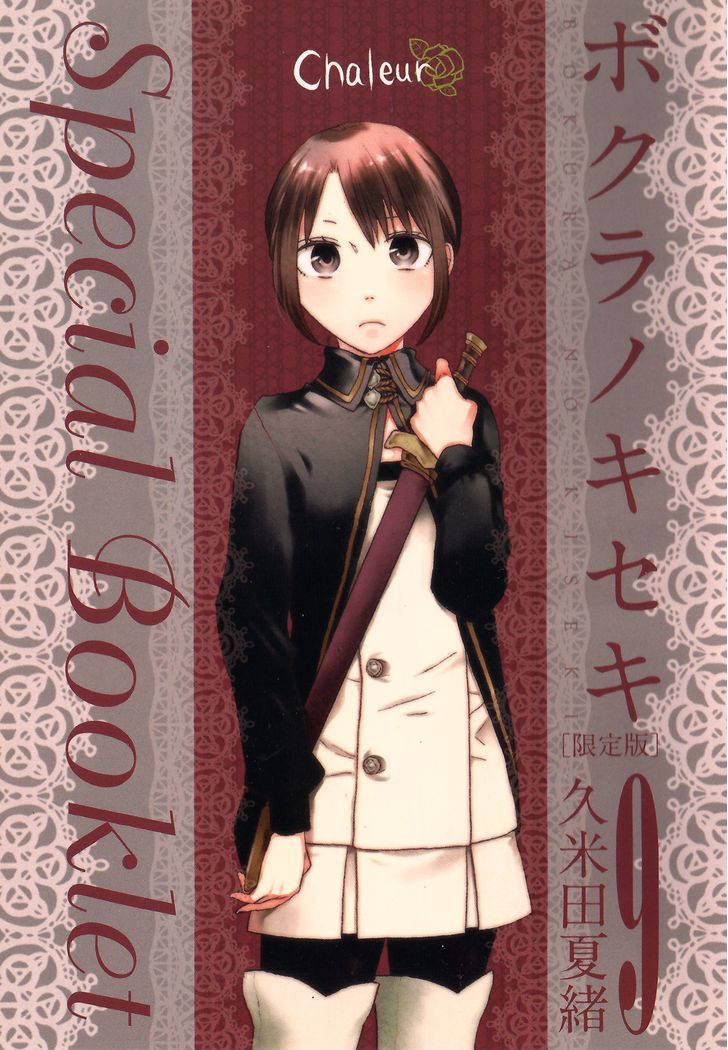 Bokura no Kiseki chapter 30.1 page 2