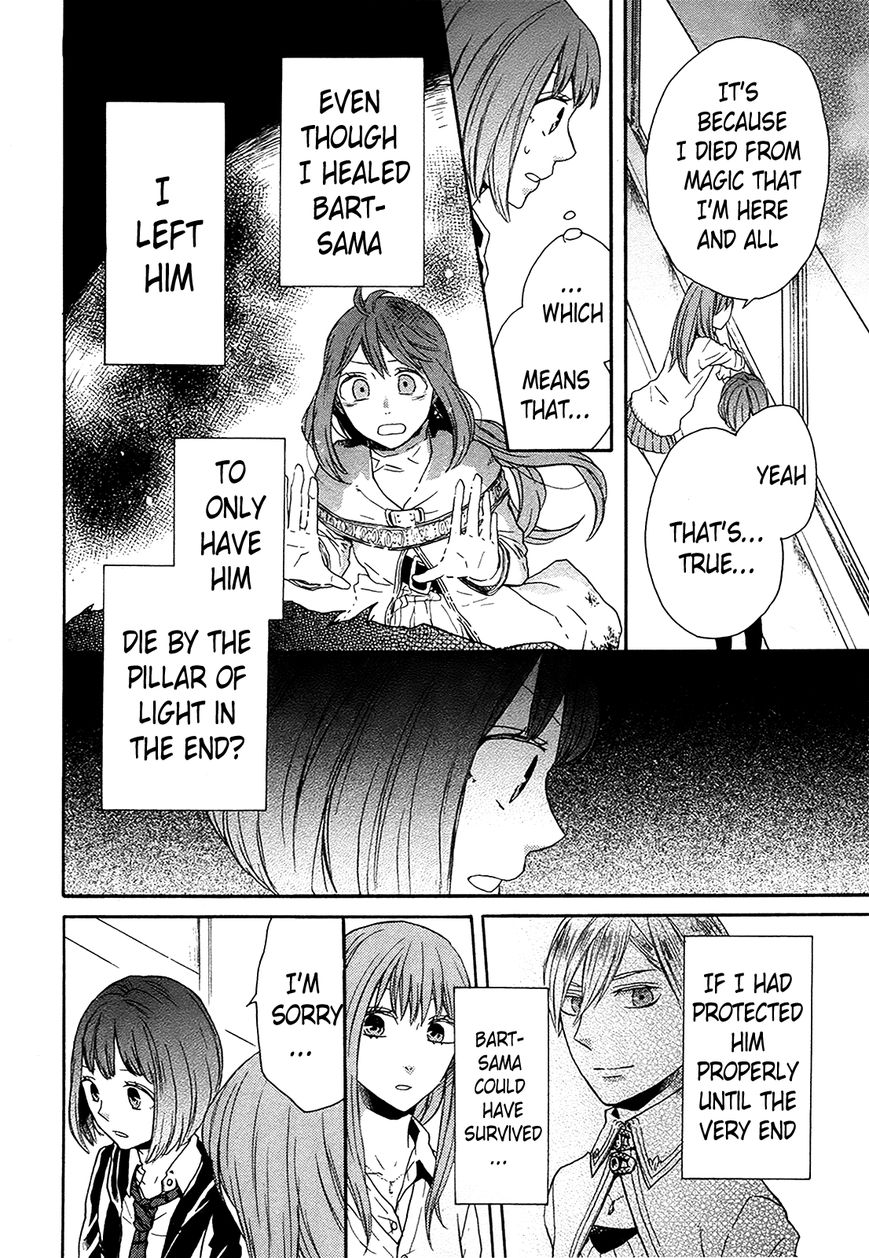 Bokura no Kiseki chapter 31 page 25