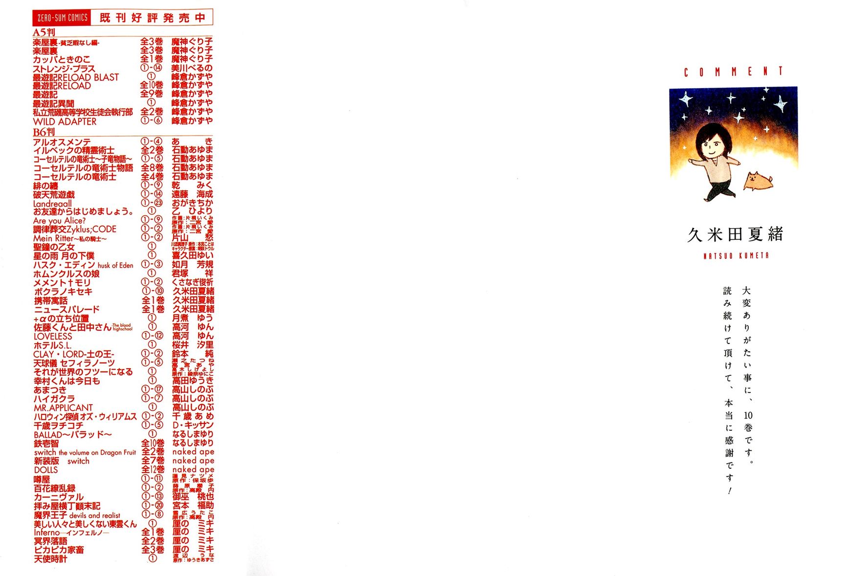 Bokura no Kiseki chapter 31 page 4