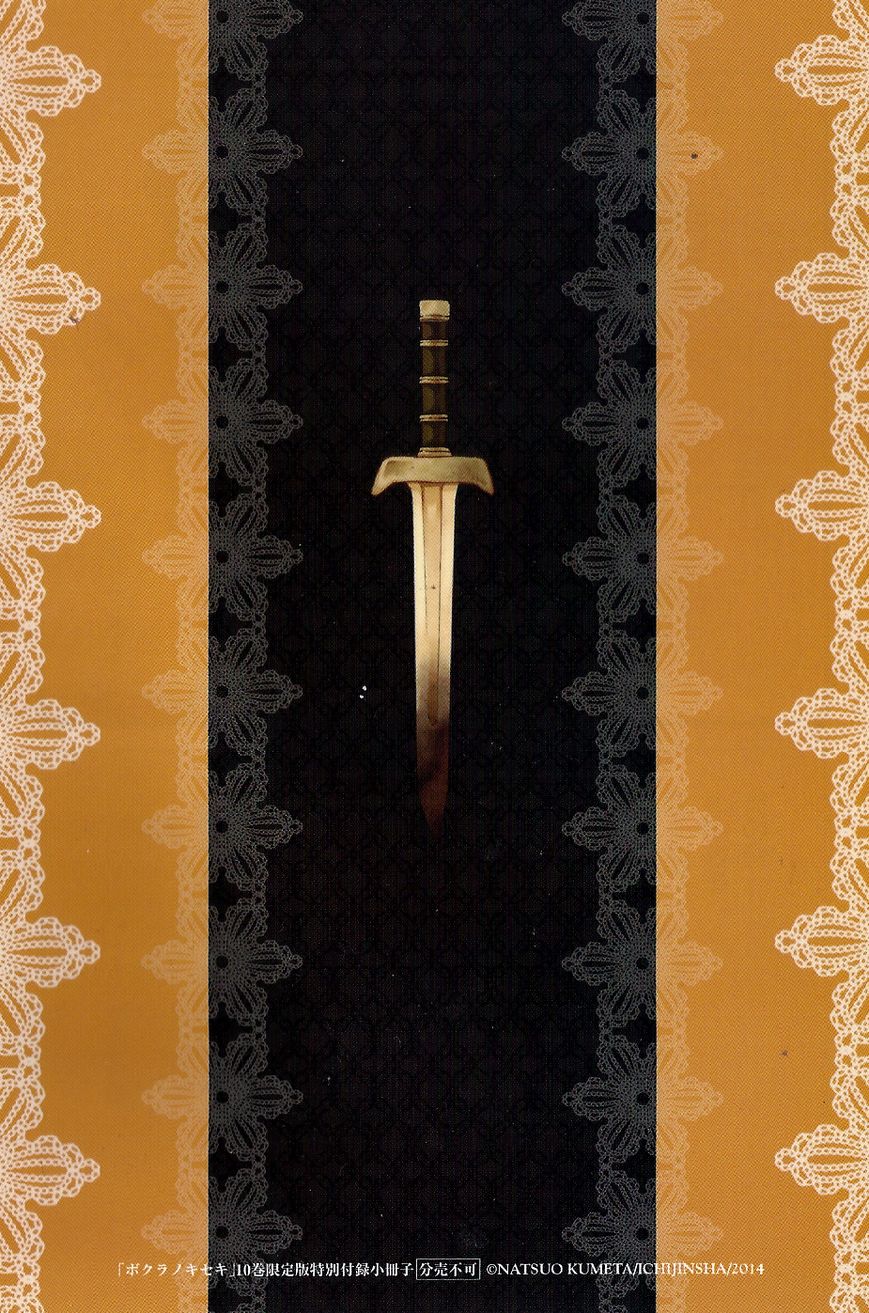 Bokura no Kiseki chapter 33.6 page 23