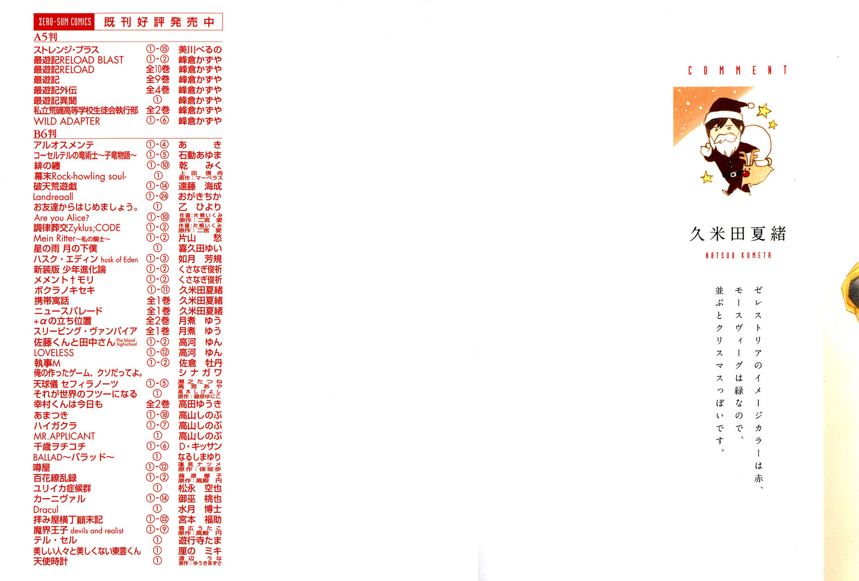 Bokura no Kiseki chapter 34 page 4