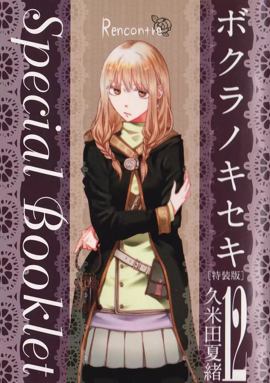 Bokura no Kiseki chapter 39.5 page 1