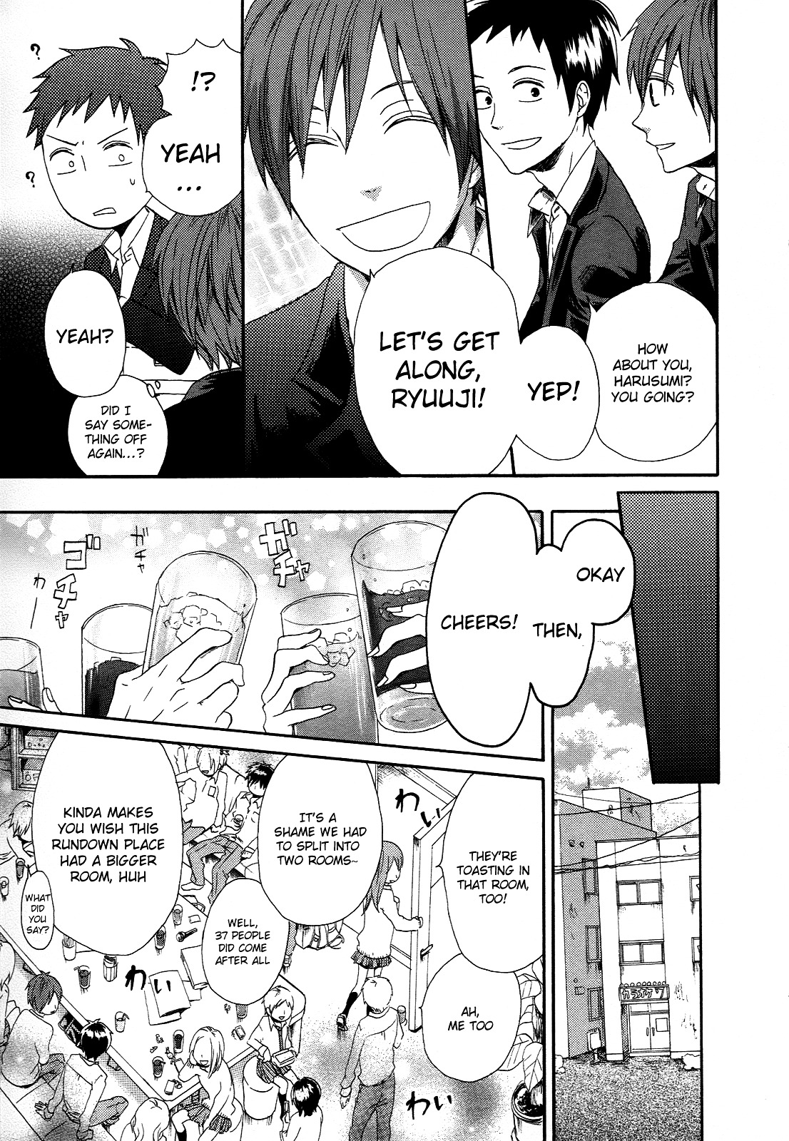 Bokura no Kiseki chapter 4 page 12