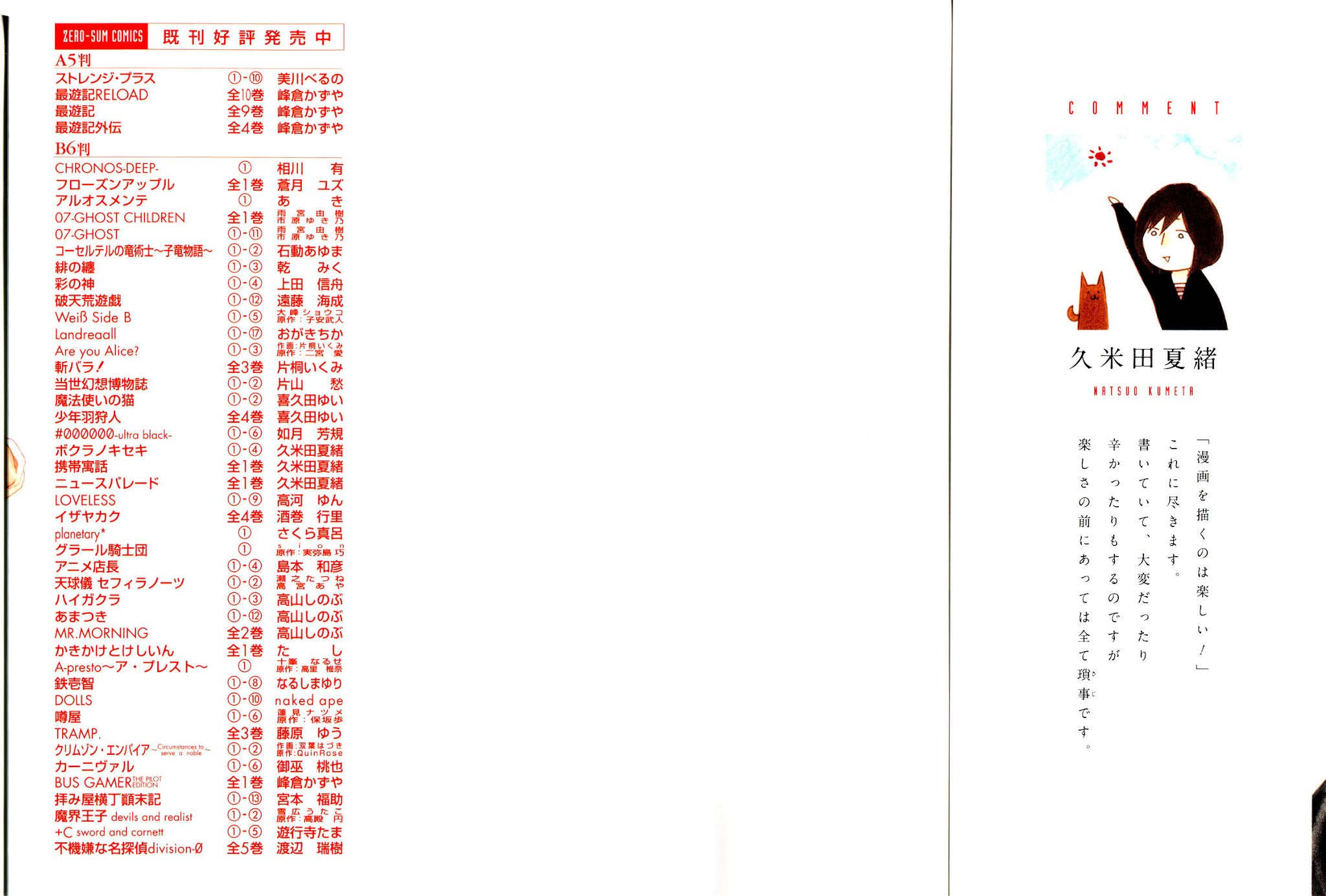 Bokura no Kiseki chapter 4 page 4
