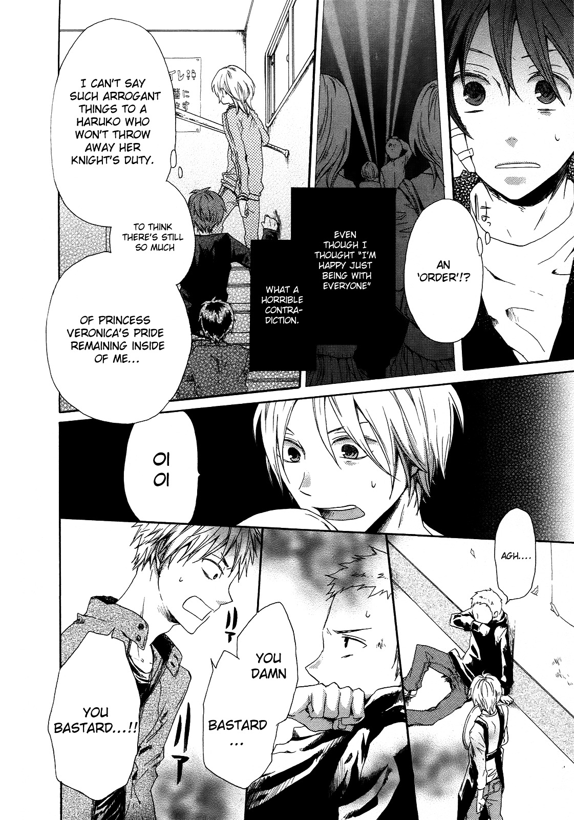 Bokura no Kiseki chapter 4 page 49