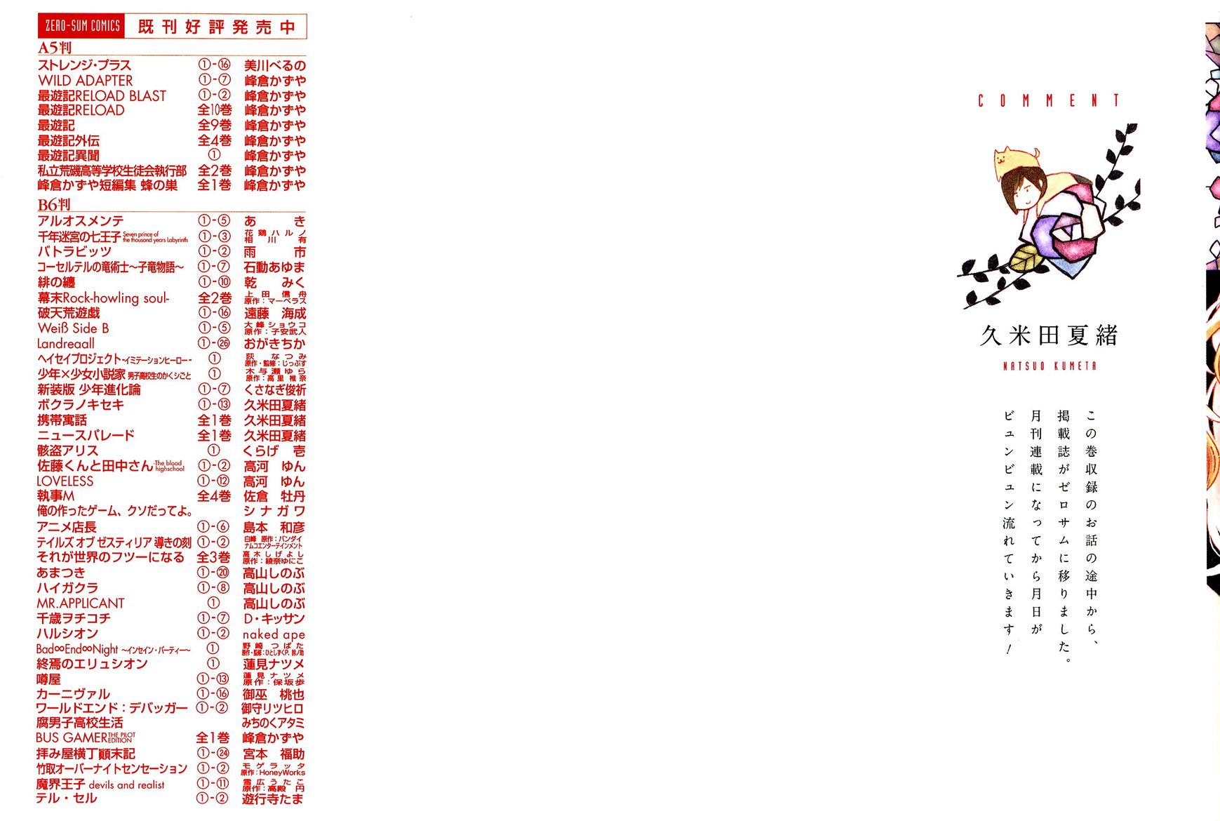 Bokura no Kiseki chapter 40 page 2