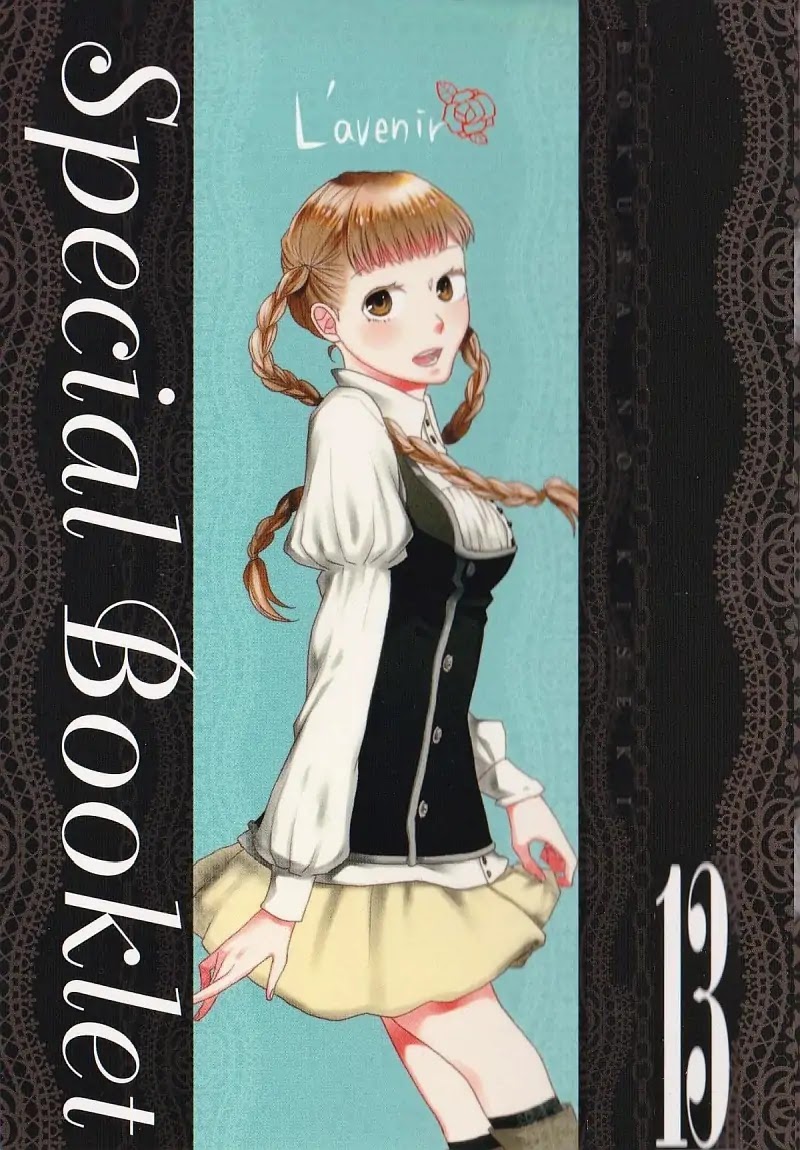 Bokura no Kiseki chapter 43.5 page 1