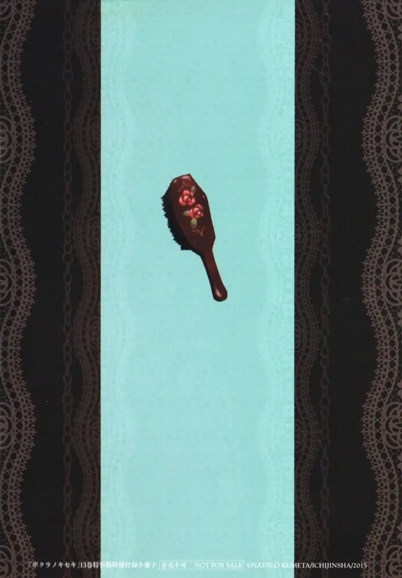 Bokura no Kiseki chapter 43.5 page 18