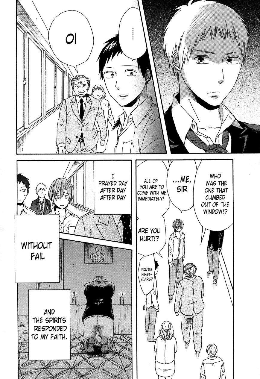 Bokura no Kiseki chapter 43 page 14