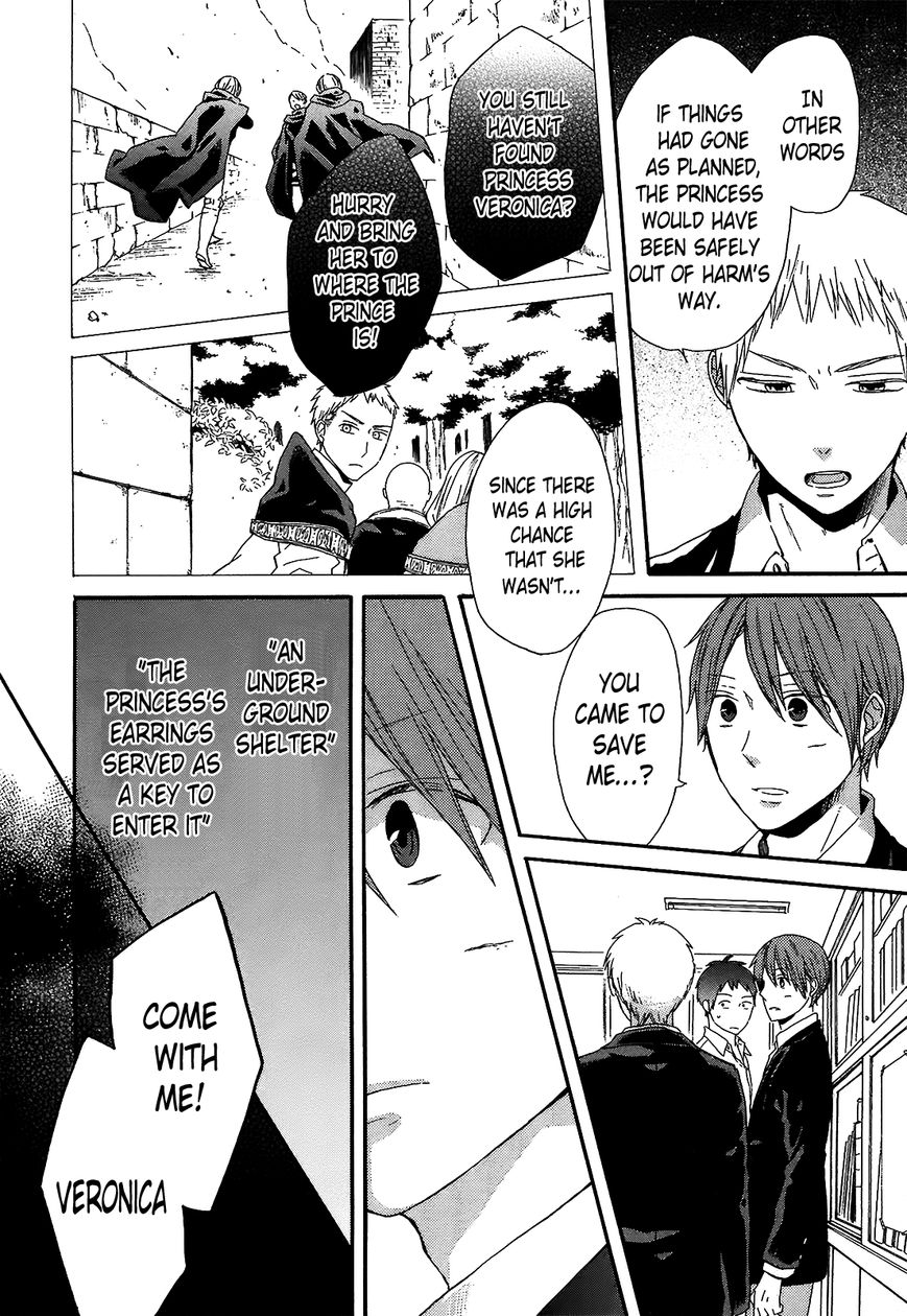 Bokura no Kiseki chapter 43 page 26