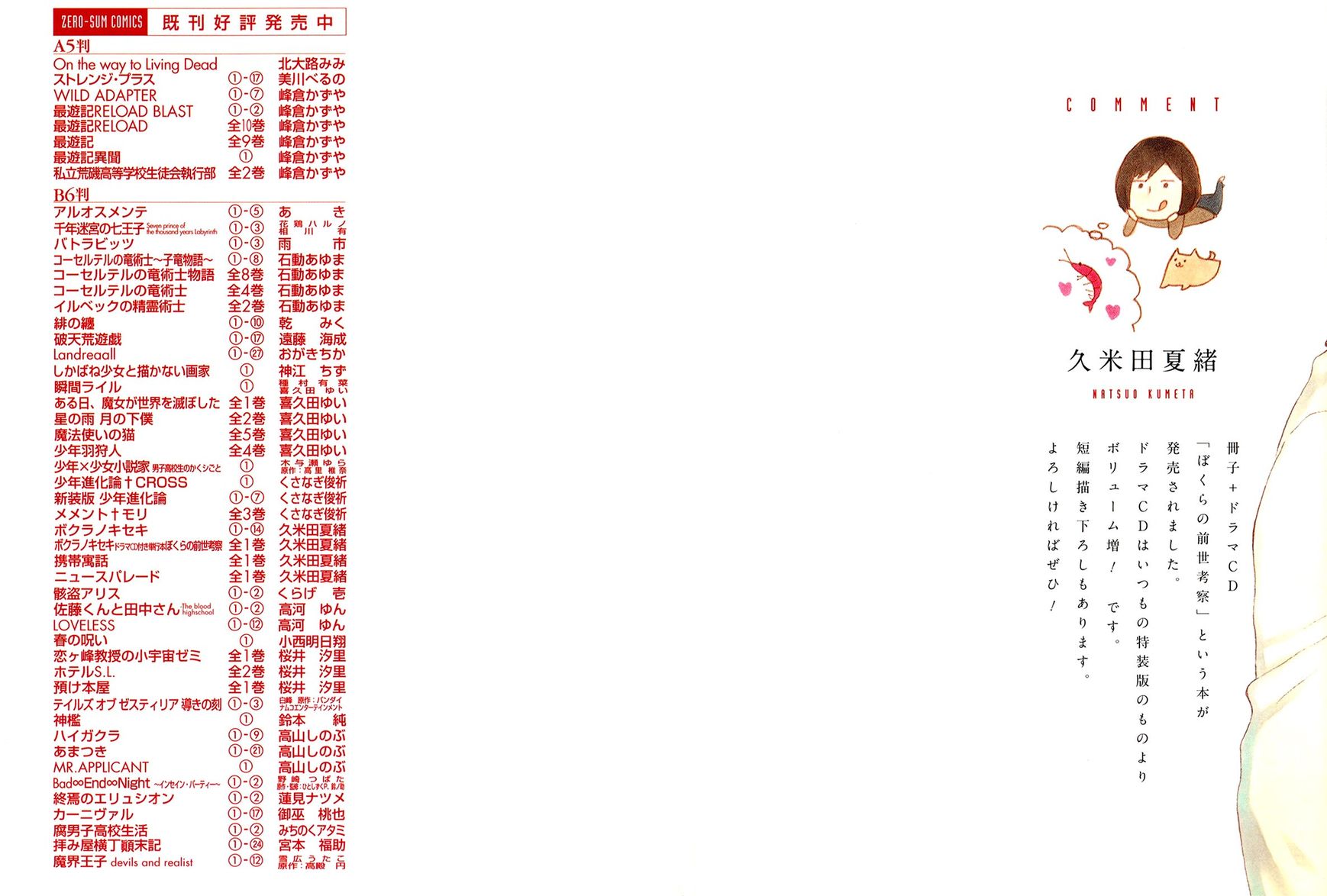 Bokura no Kiseki chapter 44 page 2