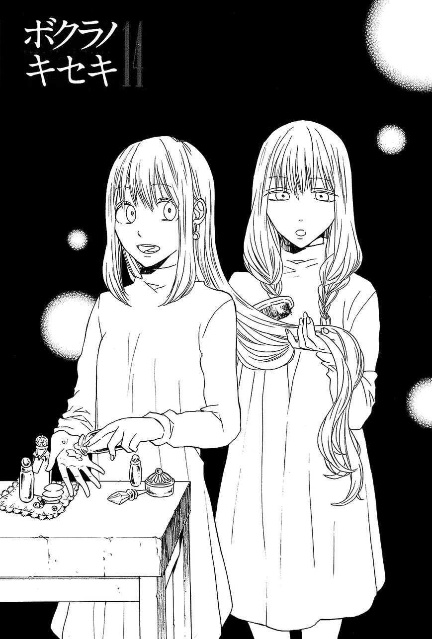 Bokura no Kiseki chapter 44 page 7