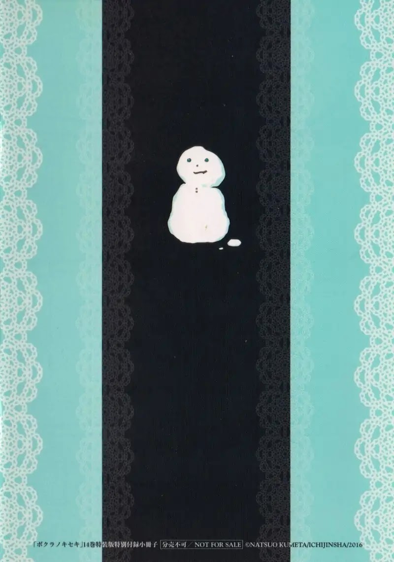 Bokura no Kiseki chapter 49.5 page 14